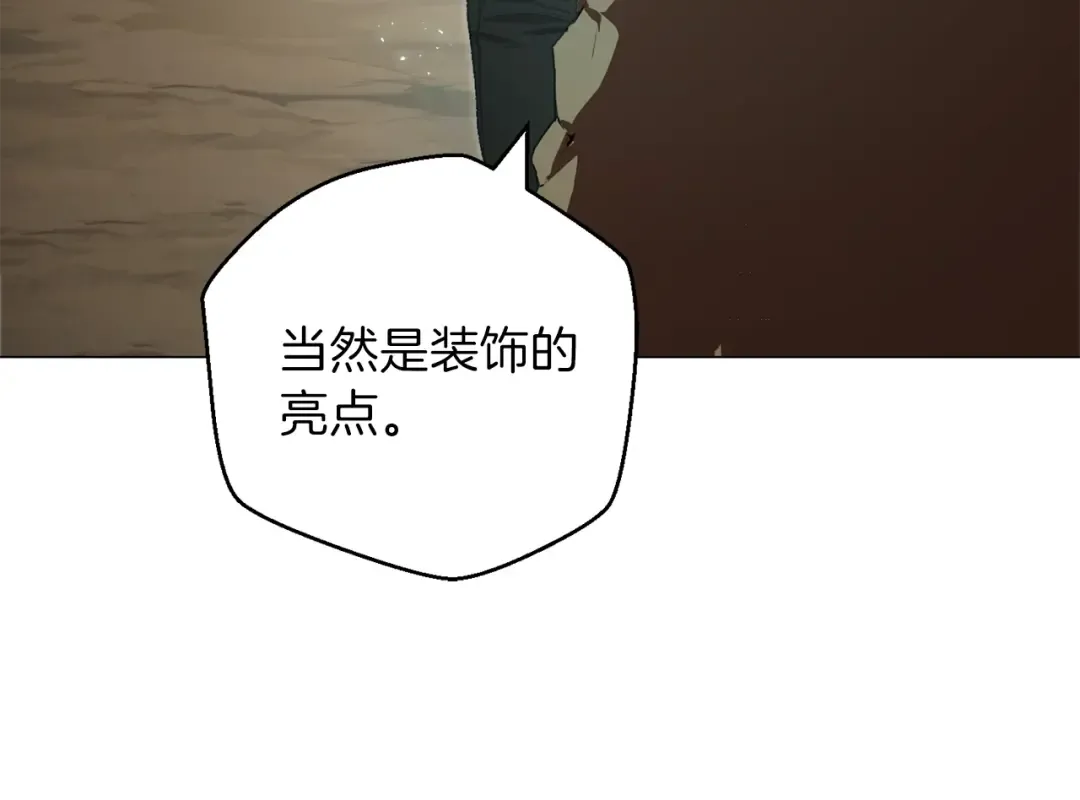 第5话 新的成就已达成！ 第122页
