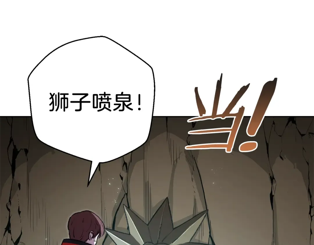 第5话 新的成就已达成！ 第123页