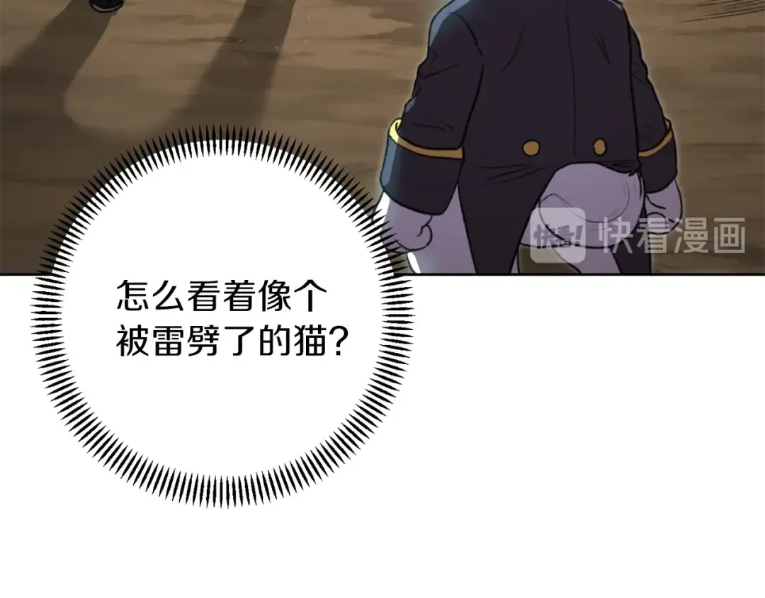 第5话 新的成就已达成！ 第125页