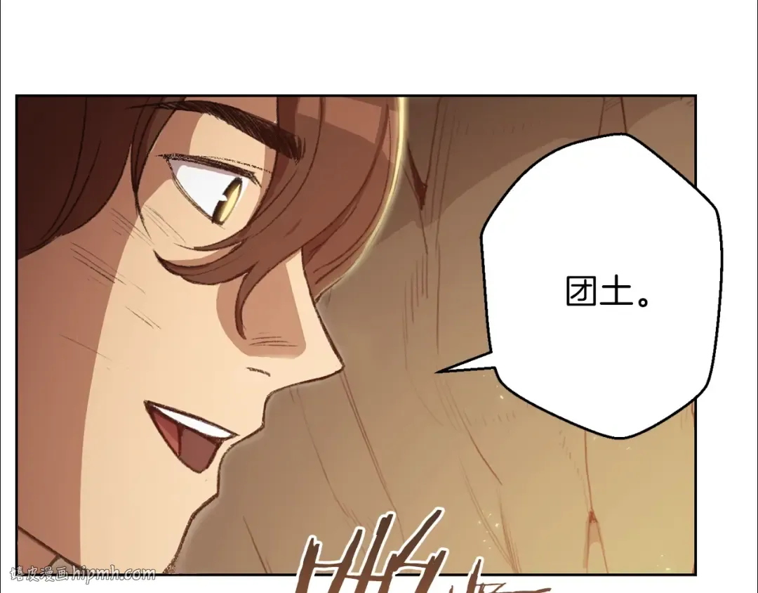第5话 新的成就已达成！ 第128页