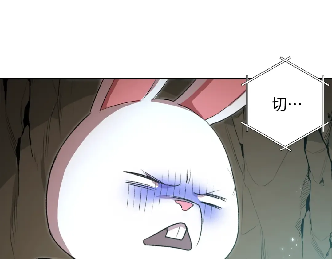 第5话 新的成就已达成！ 第132页