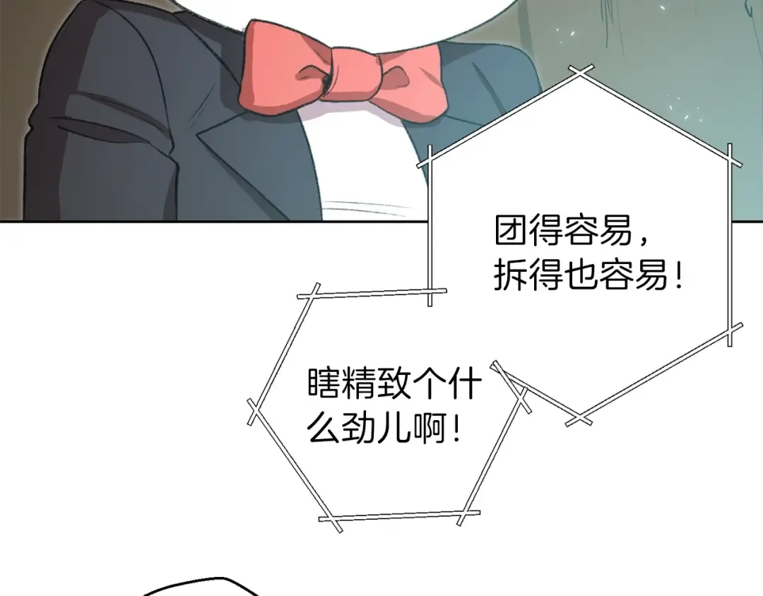 第5话 新的成就已达成！ 第133页