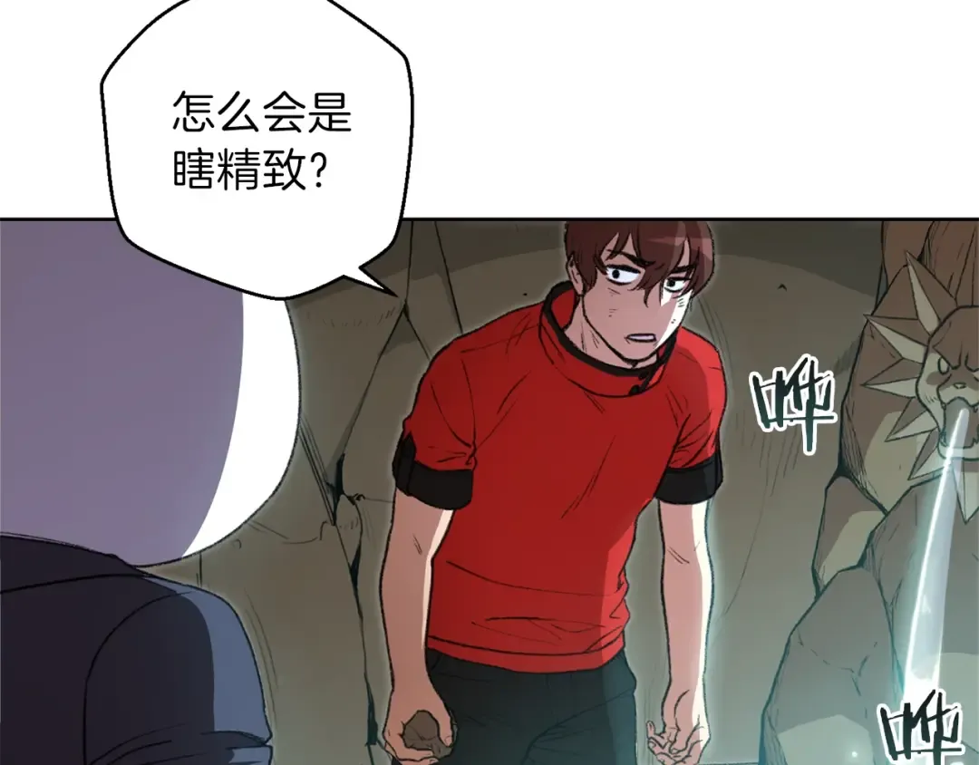 第5话 新的成就已达成！ 第134页