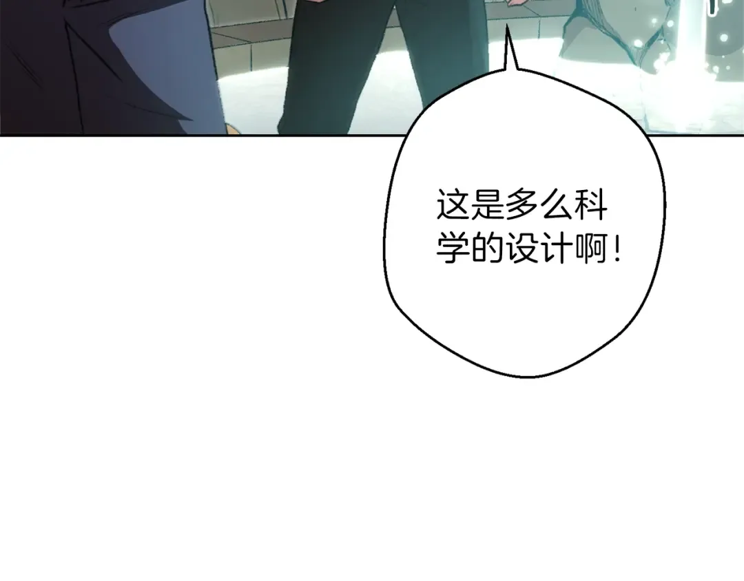 第5话 新的成就已达成！ 第135页