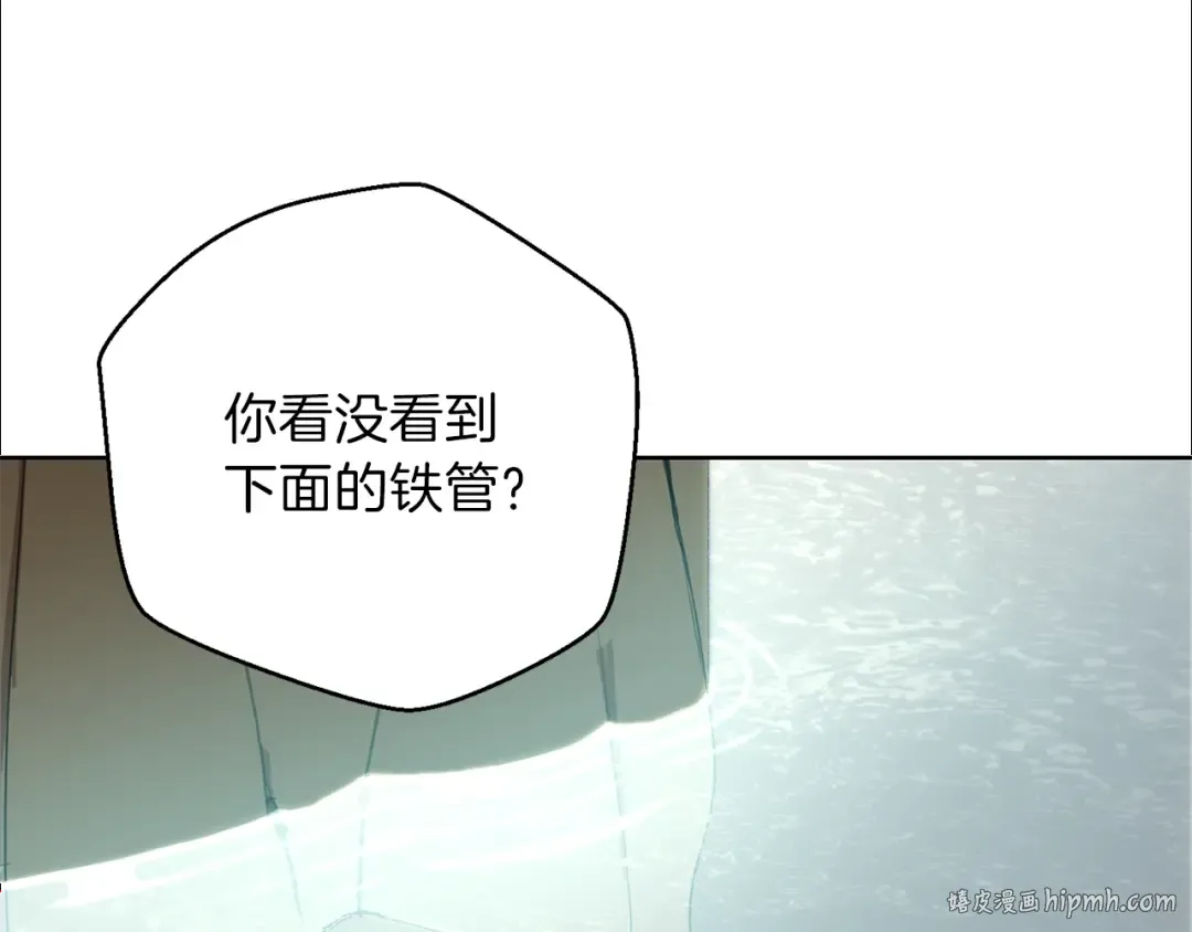第5话 新的成就已达成！ 第136页