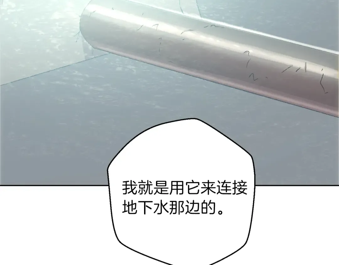 第5话 新的成就已达成！ 第137页