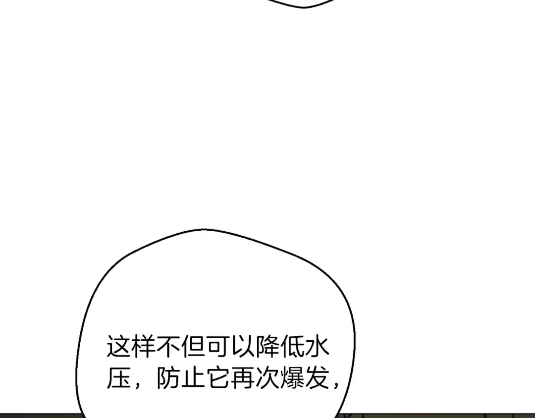 第5话 新的成就已达成！ 第138页