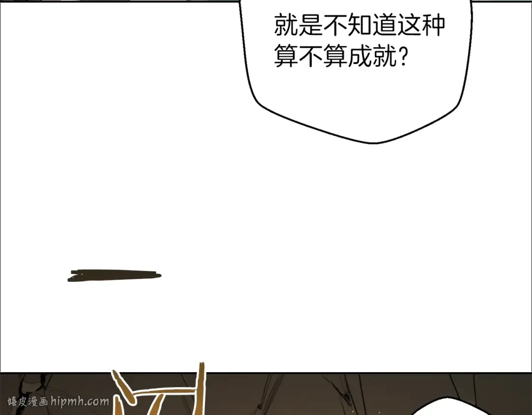 第5话 新的成就已达成！ 第144页
