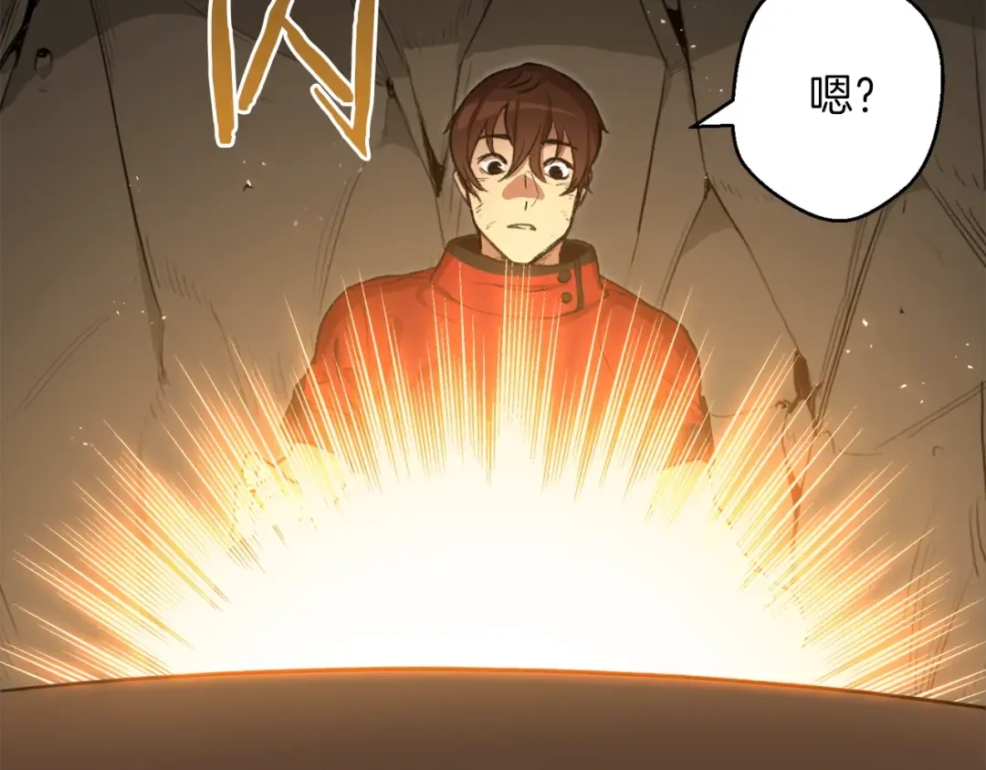 第5话 新的成就已达成！ 第145页
