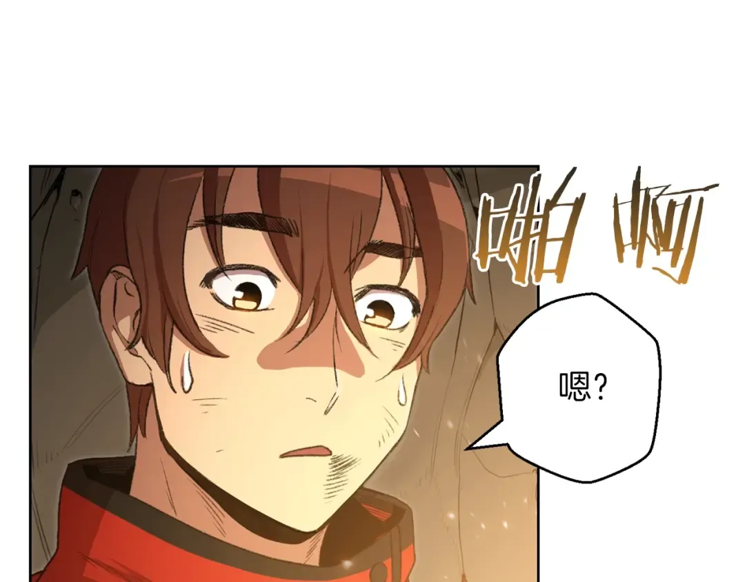 第5话 新的成就已达成！ 第148页