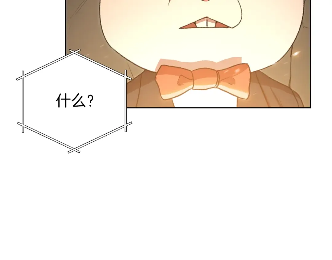 第5话 新的成就已达成！ 第150页