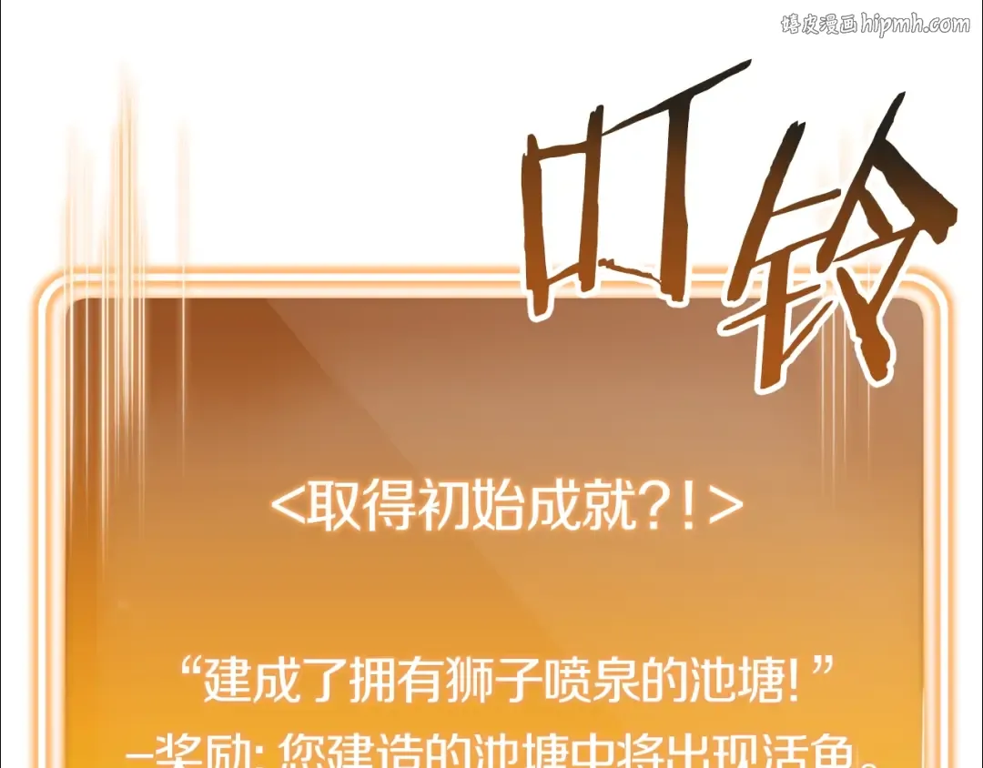 第6话 战斗吧！辅助！ 第1页