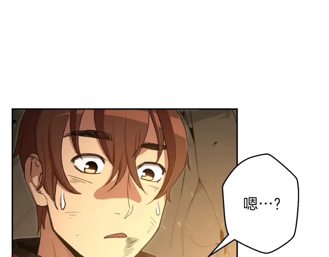 第6话 战斗吧！辅助！ 第3页