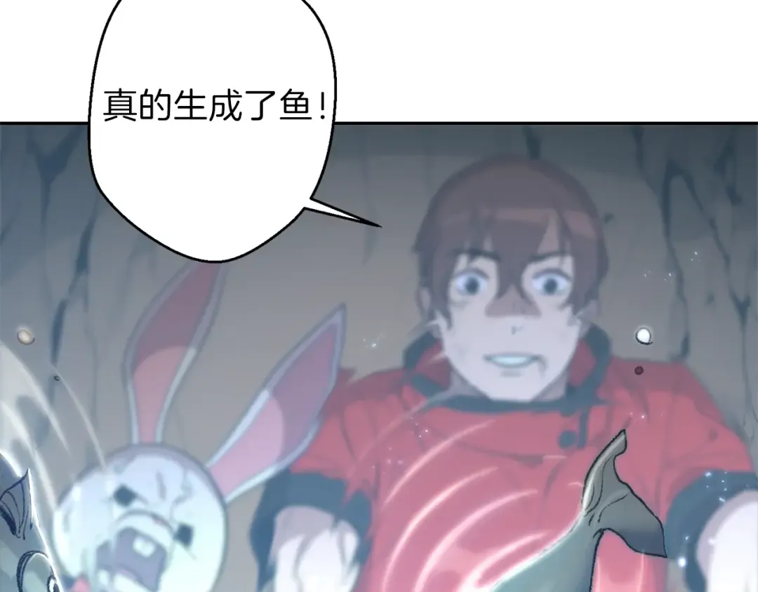 第6话 战斗吧！辅助！ 第11页