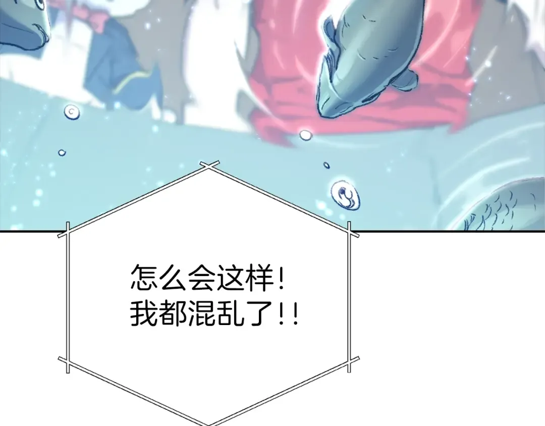 第6话 战斗吧！辅助！ 第12页