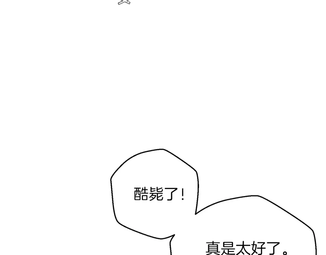 第6话 战斗吧！辅助！ 第13页