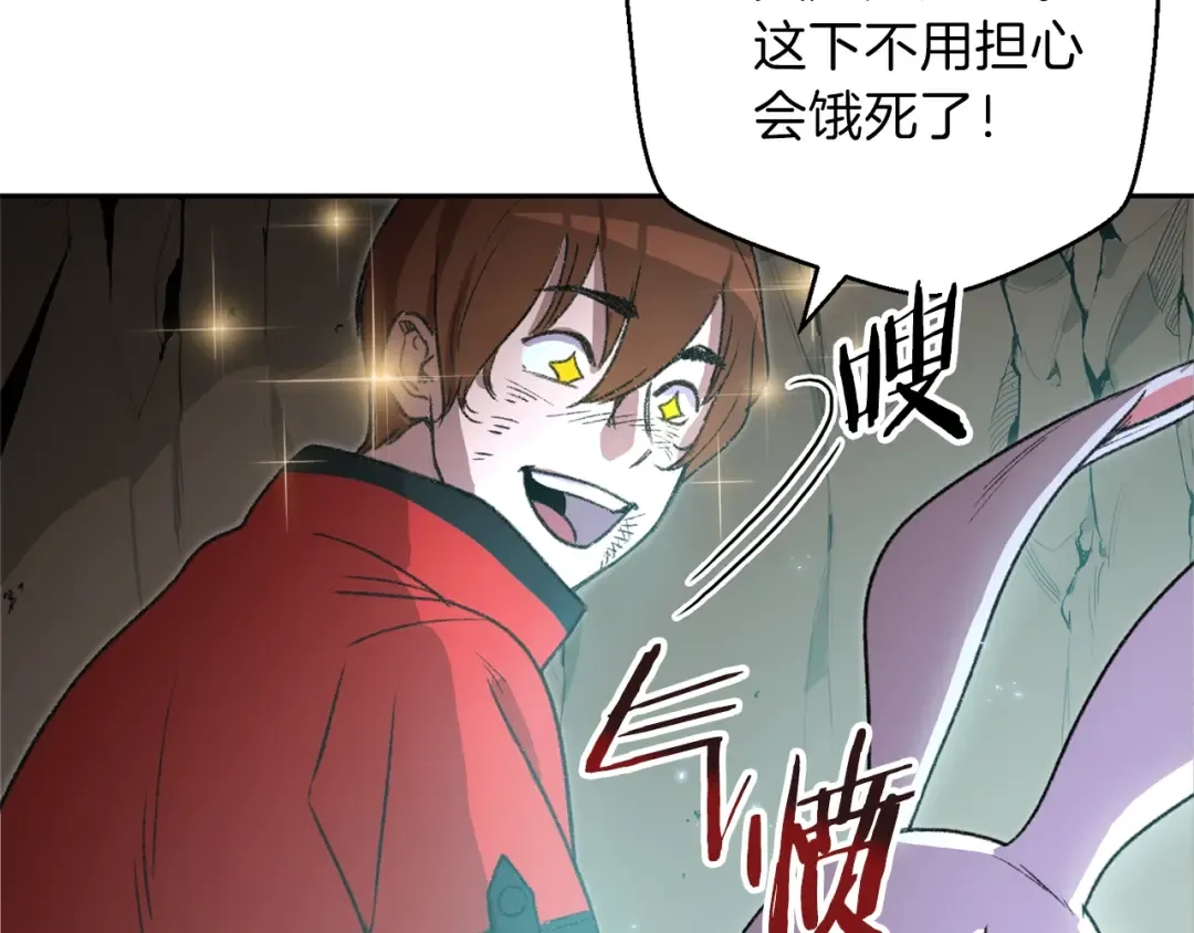 第6话 战斗吧！辅助！ 第14页