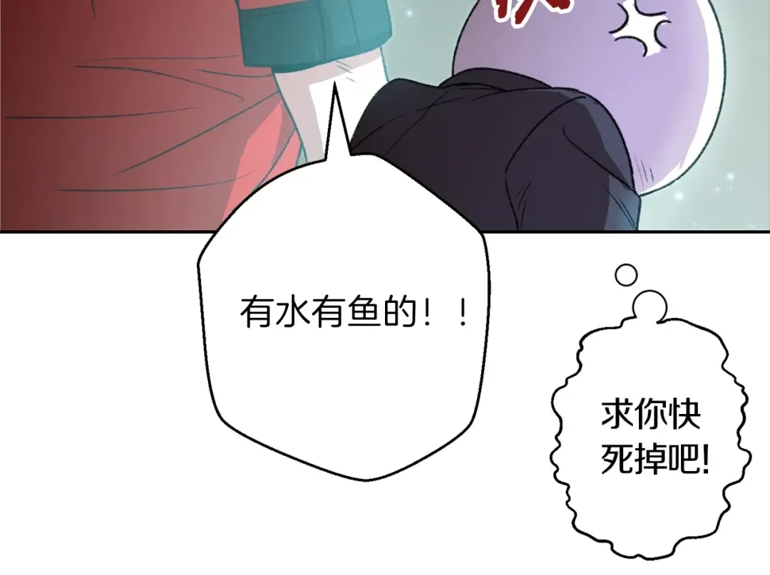 第6话 战斗吧！辅助！ 第15页