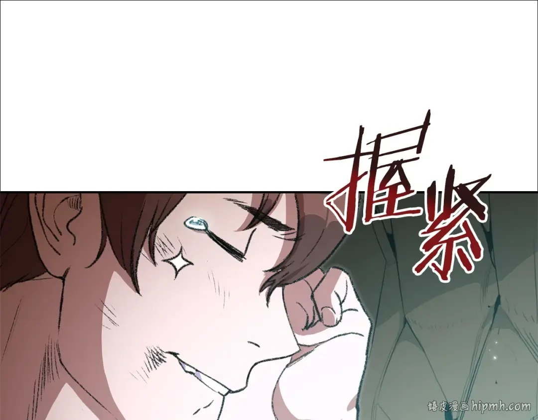 第6话 战斗吧！辅助！ 第16页