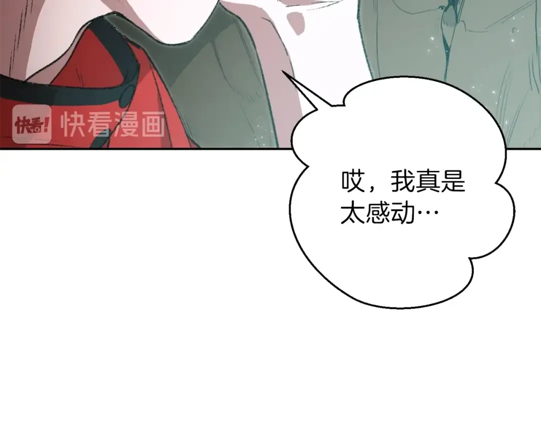第6话 战斗吧！辅助！ 第17页