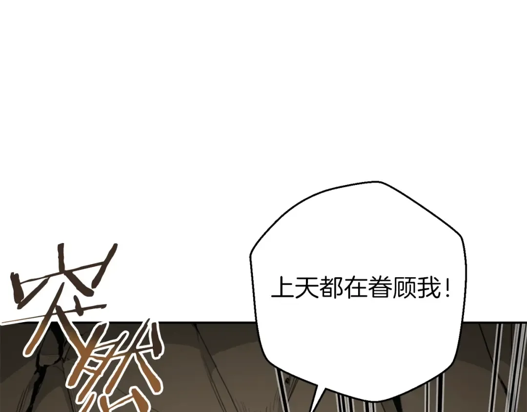 第6话 战斗吧！辅助！ 第18页