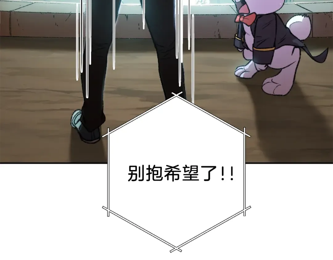 第6话 战斗吧！辅助！ 第20页