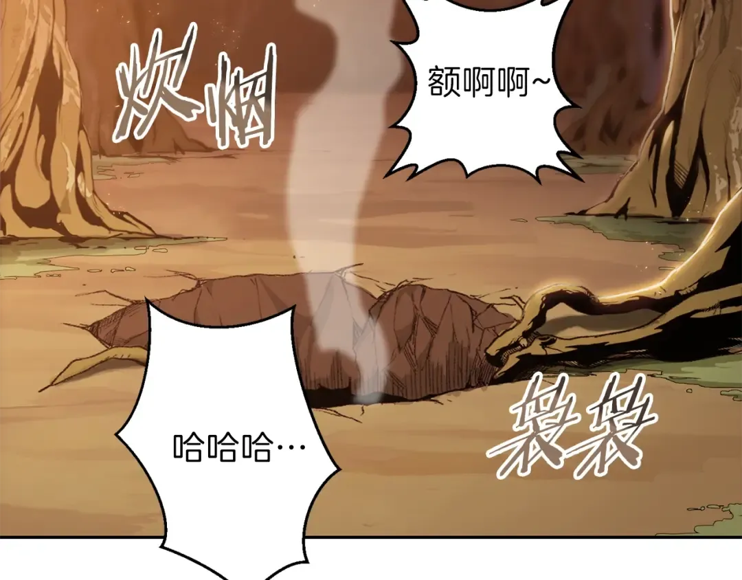 第6话 战斗吧！辅助！ 第26页