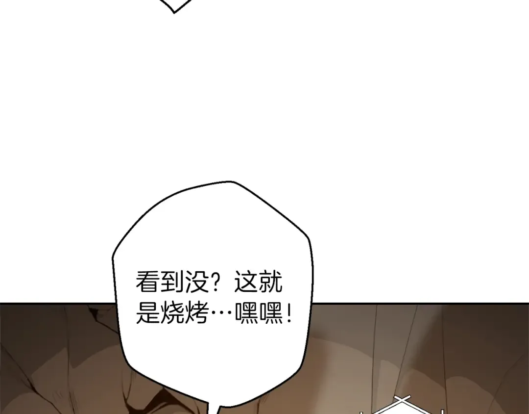 第6话 战斗吧！辅助！ 第27页