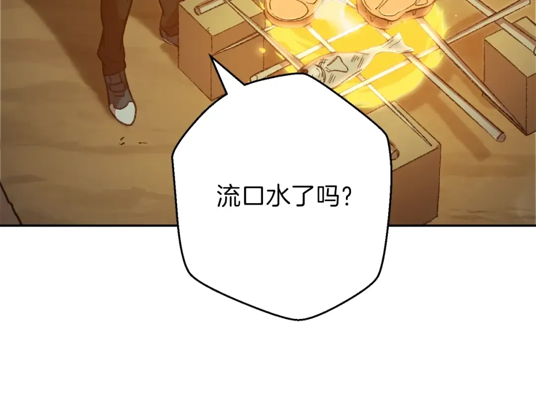 第6话 战斗吧！辅助！ 第29页
