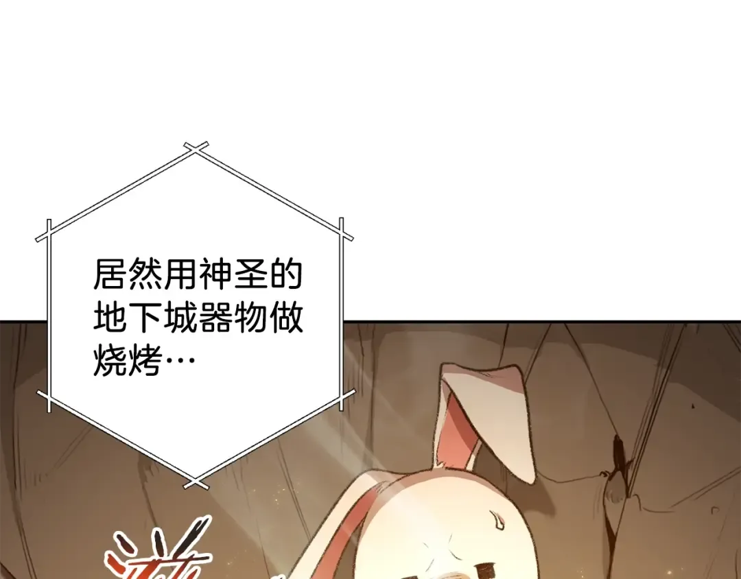 第6话 战斗吧！辅助！ 第30页