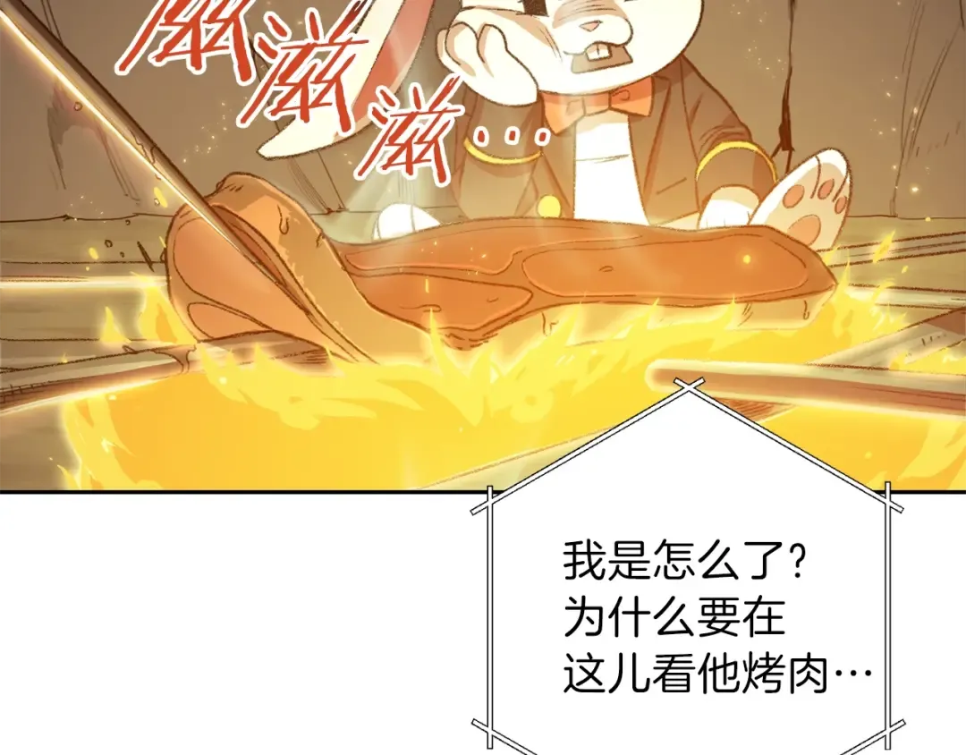 第6话 战斗吧！辅助！ 第31页