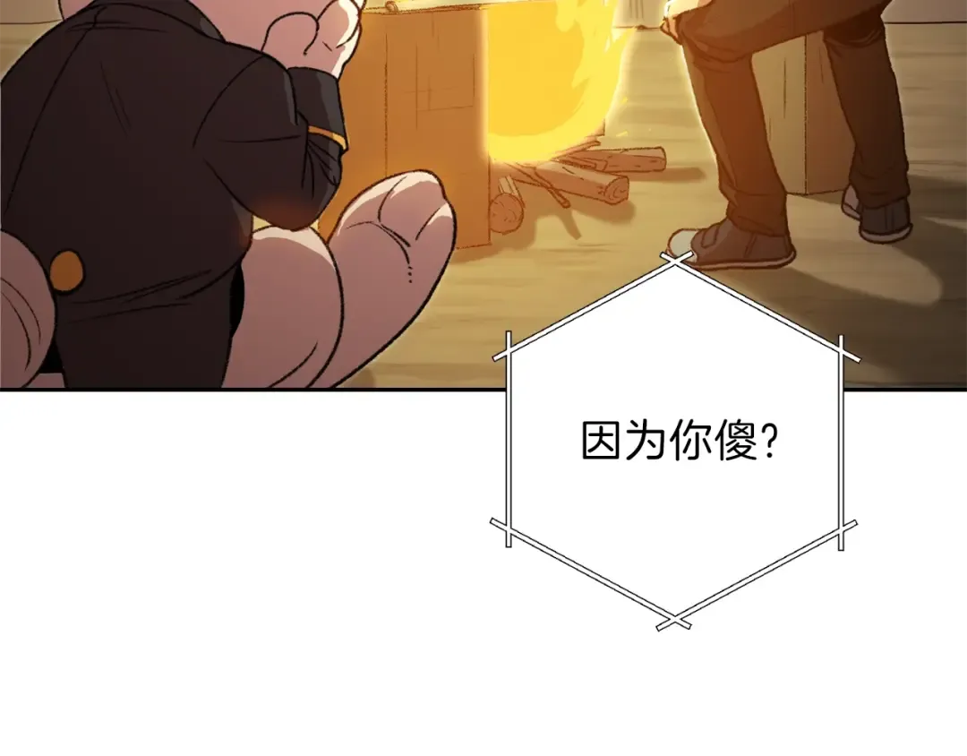第6话 战斗吧！辅助！ 第34页