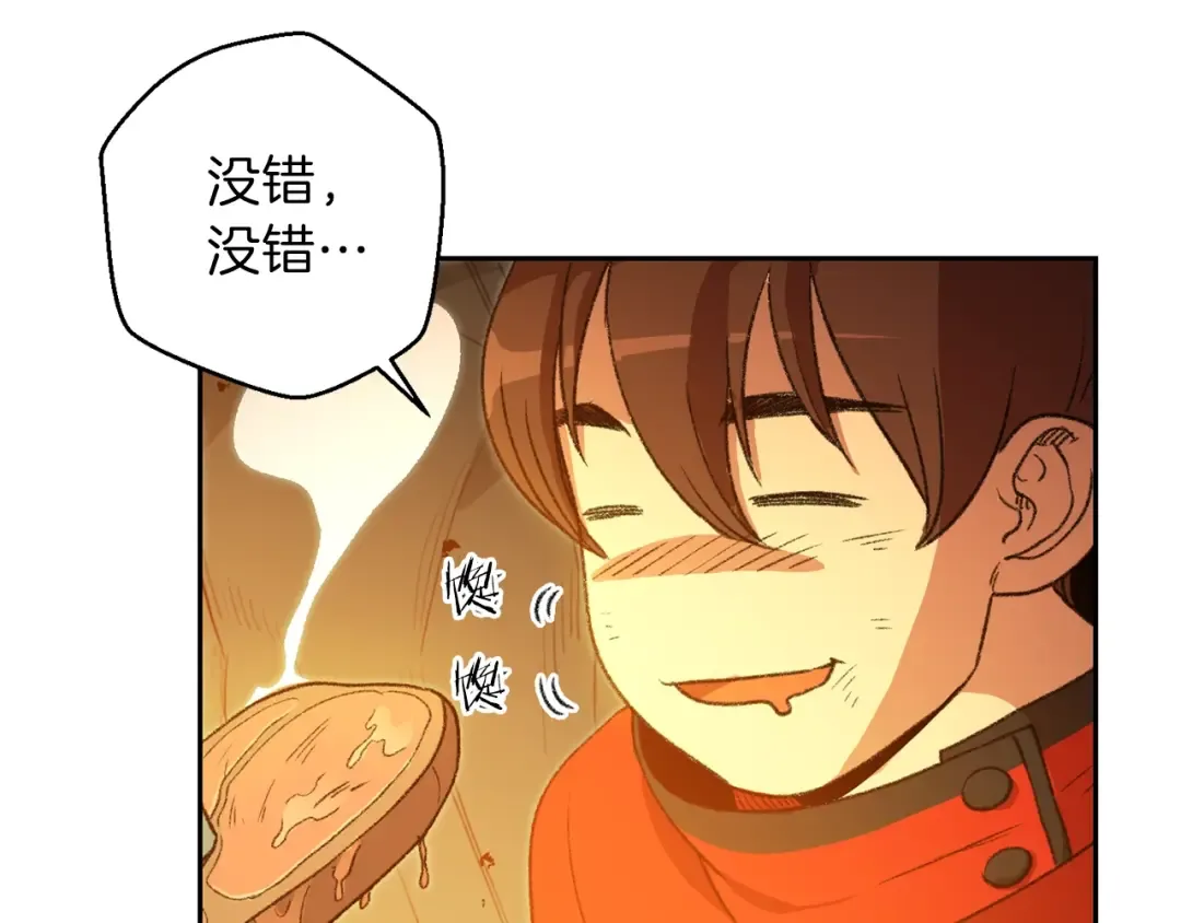 第6话 战斗吧！辅助！ 第35页