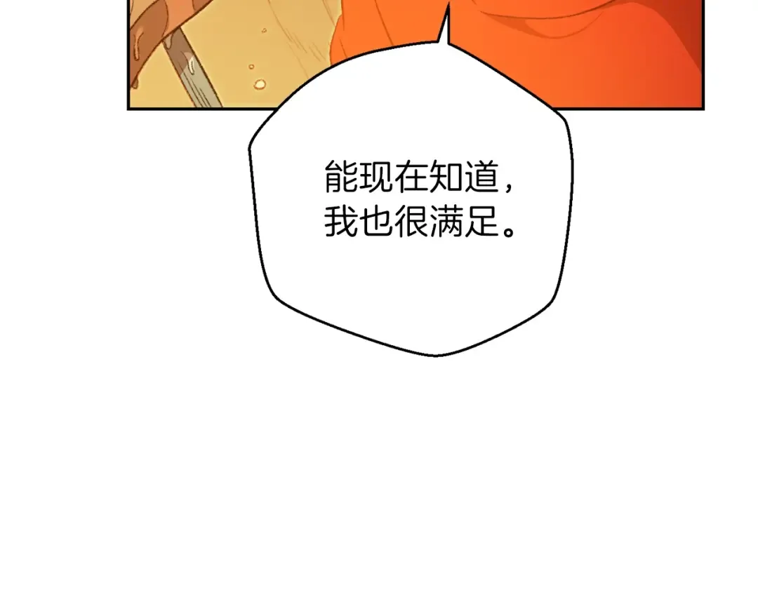 第6话 战斗吧！辅助！ 第36页