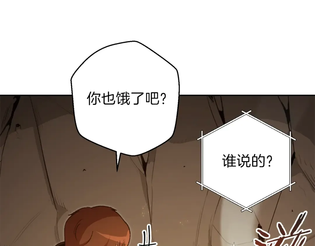 第6话 战斗吧！辅助！ 第37页