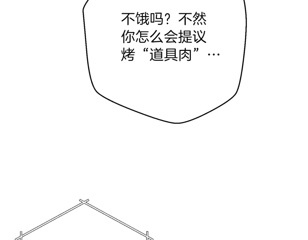 第6话 战斗吧！辅助！ 第39页