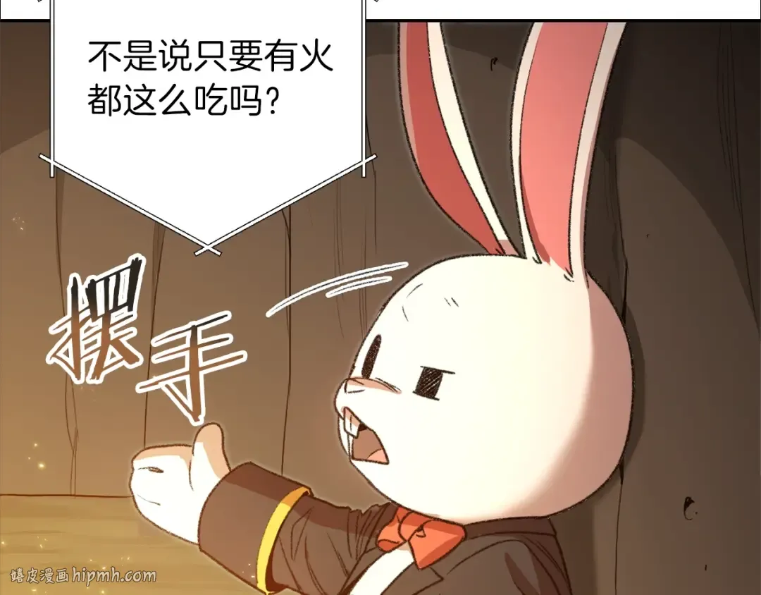 第6话 战斗吧！辅助！ 第40页