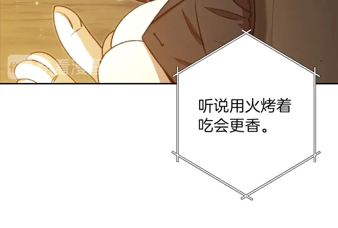 第6话 战斗吧！辅助！ 第41页