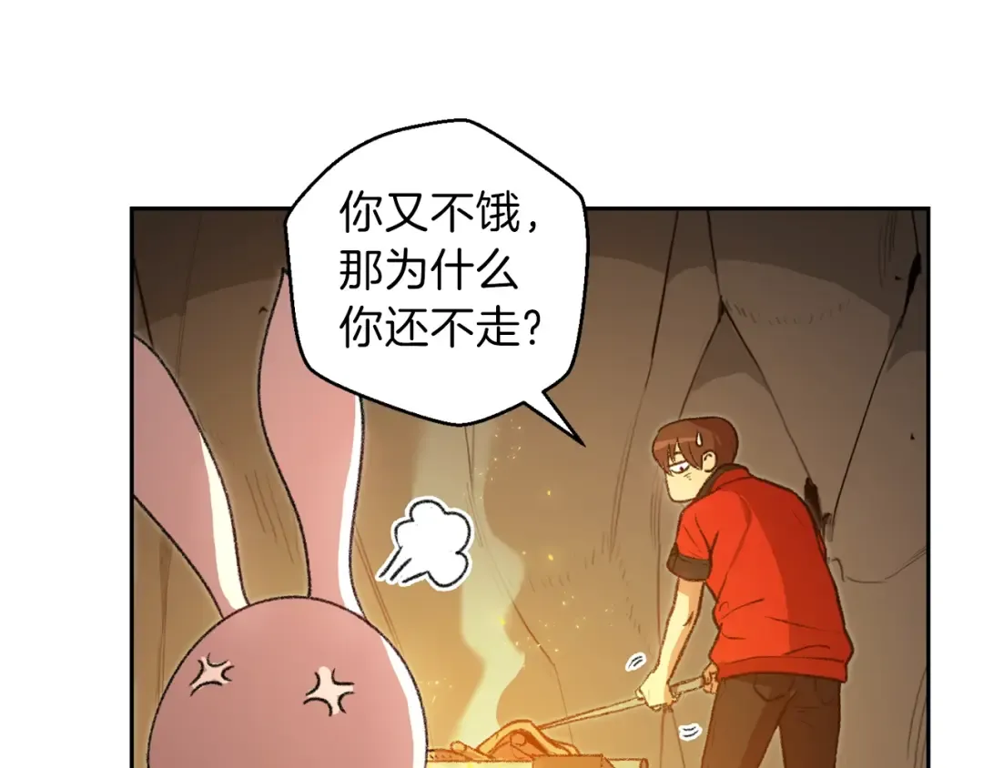第6话 战斗吧！辅助！ 第42页