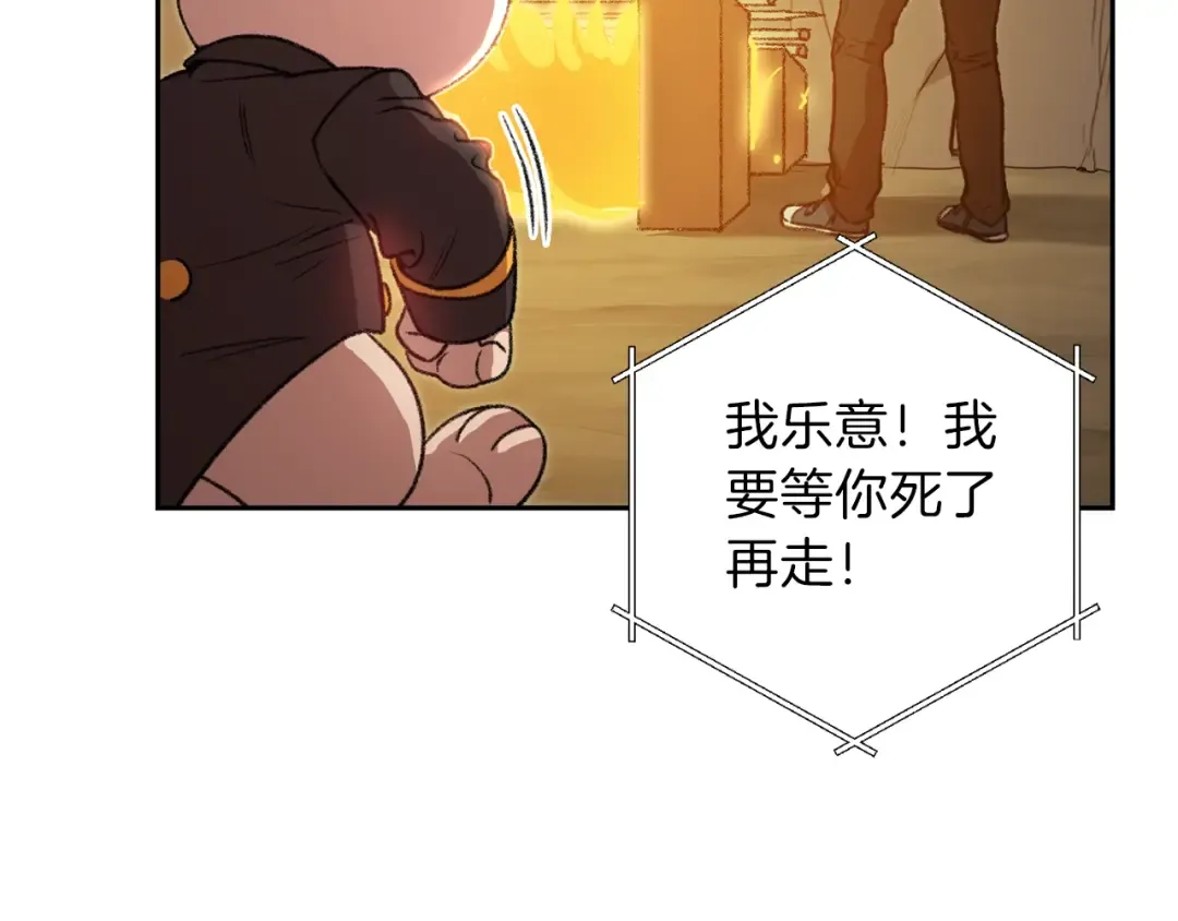 第6话 战斗吧！辅助！ 第43页