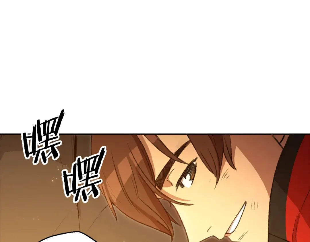 第6话 战斗吧！辅助！ 第44页