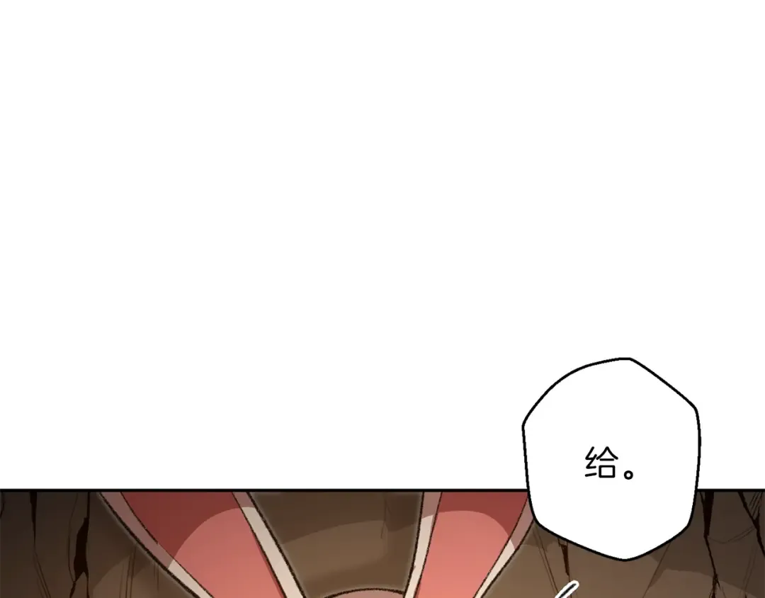 第6话 战斗吧！辅助！ 第46页
