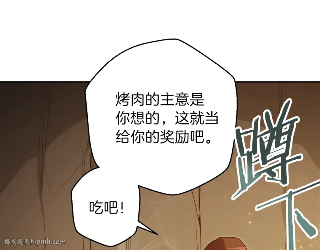第6话 战斗吧！辅助！ 第48页