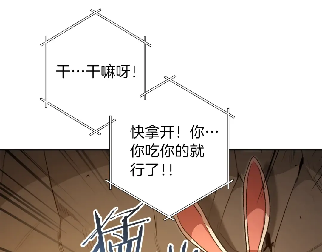 第6话 战斗吧！辅助！ 第55页