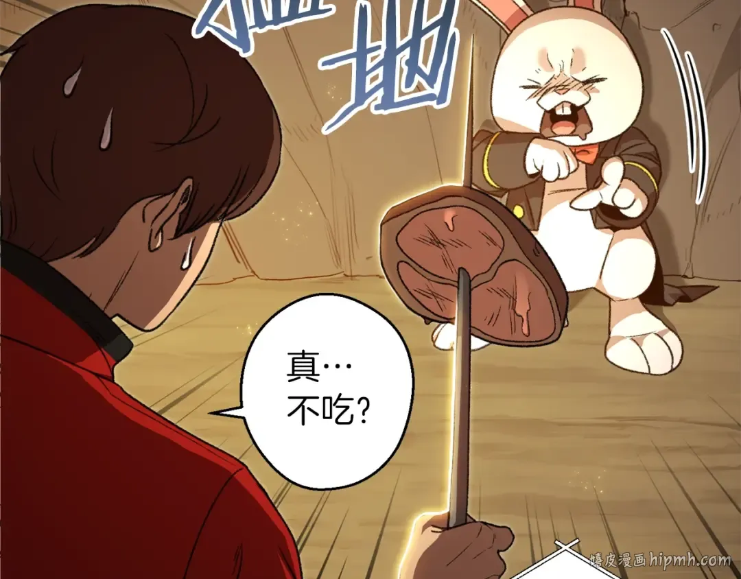 第6话 战斗吧！辅助！ 第56页