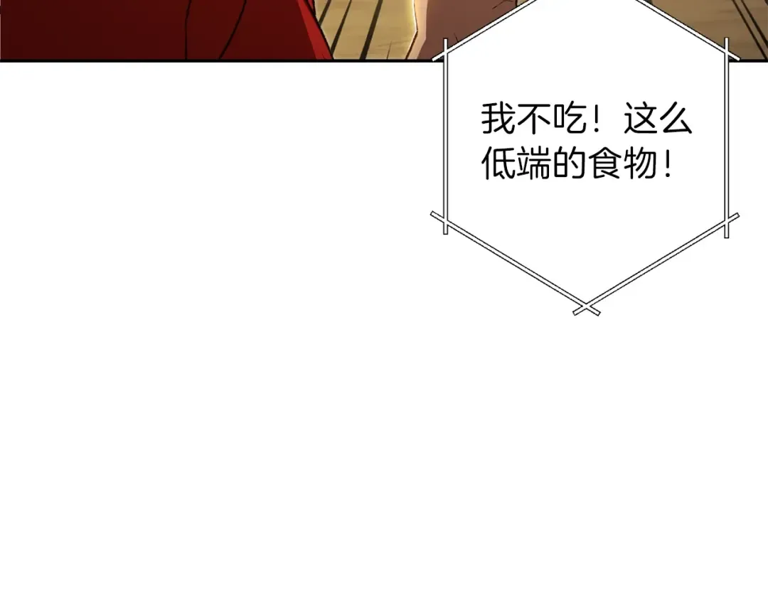 第6话 战斗吧！辅助！ 第57页