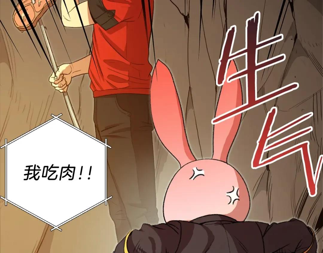 第6话 战斗吧！辅助！ 第61页