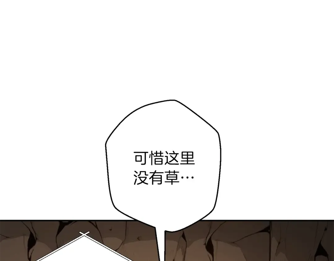 第6话 战斗吧！辅助！ 第63页