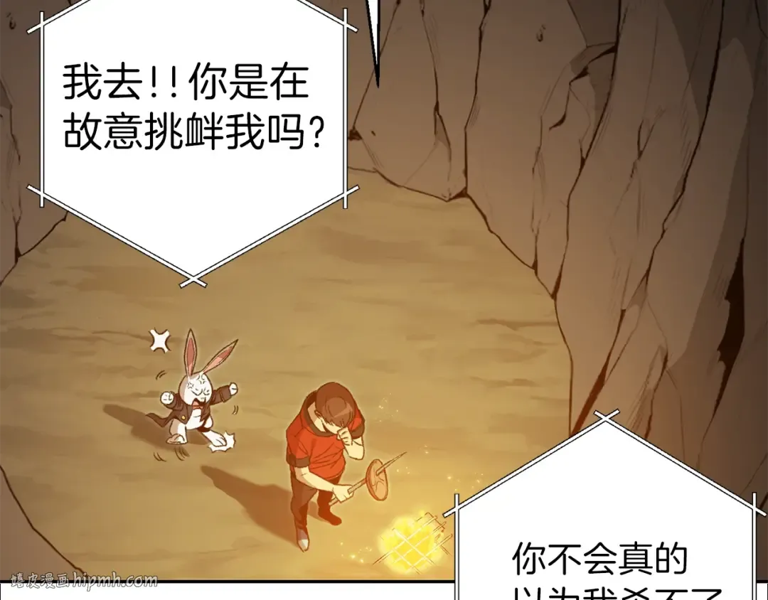 第6话 战斗吧！辅助！ 第64页