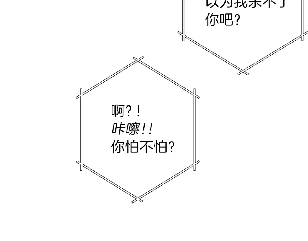 第6话 战斗吧！辅助！ 第65页
